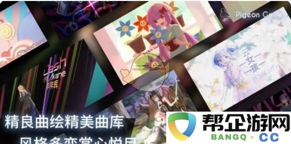 《phigros》管道迷宫第四章藏品获取攻略详解