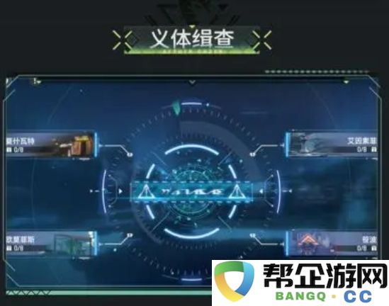 《深空之眼》3.10版本「影杀」义体追捕活动详细内容解析