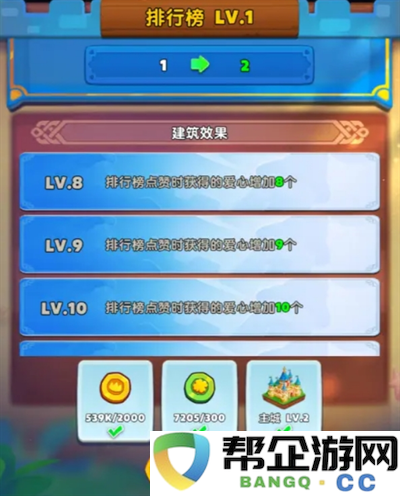 《无尽英雄》家园建筑作用全面解析与功能介绍