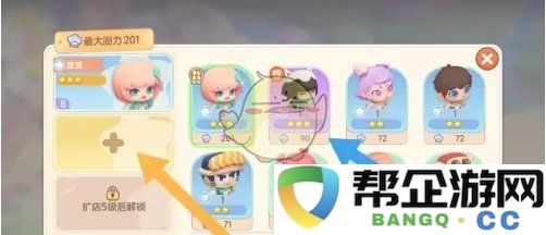 《梦想乐园》中厨师角色添加的具体步骤与技巧