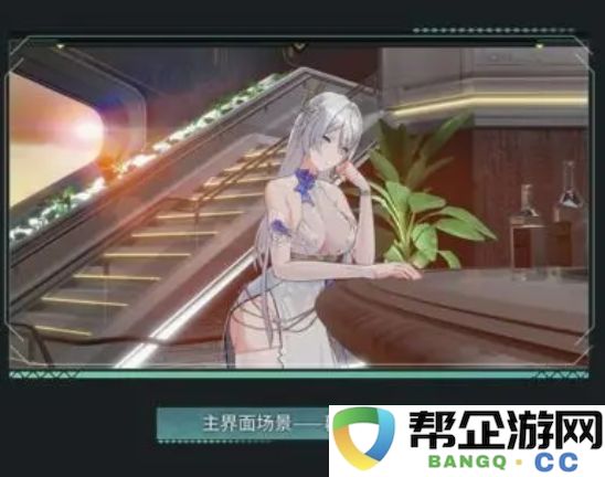 《深空之眼》3.10版本「影杀」复刻换装活动详细内容介绍与玩法解析