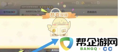 《梦想乐园》星际任务奖励获取指南与领取步骤详解