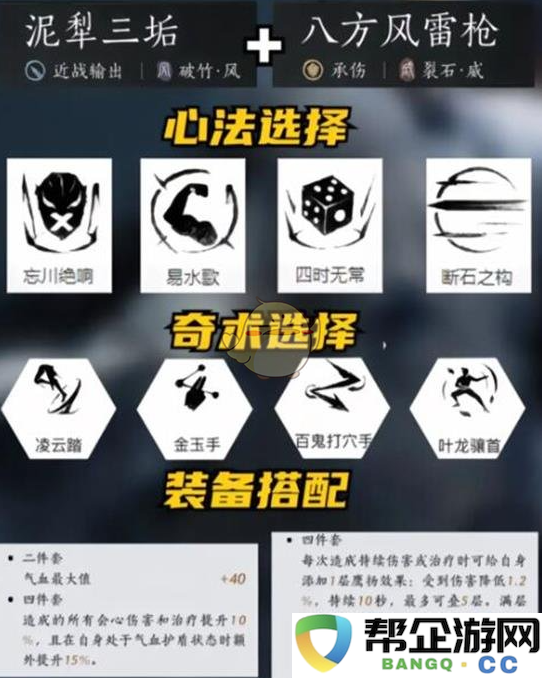 《燕云十六声》中各类武器对应的武学心法最佳搭配方案探讨