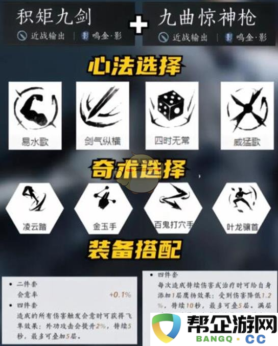 《燕云十六声》中各类武器对应的武学心法最佳搭配方案探讨