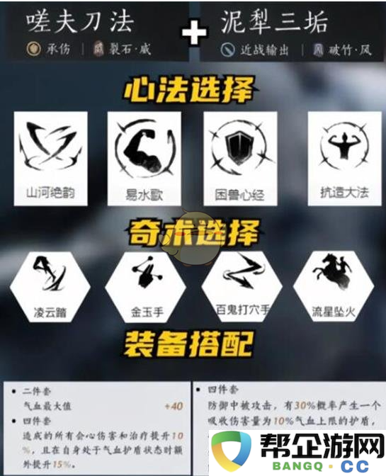 《燕云十六声》中各类武器对应的武学心法最佳搭配方案探讨