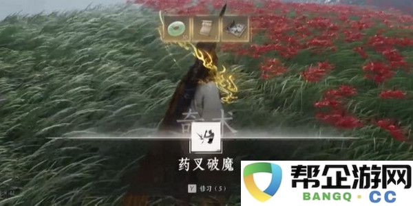 燕云十六声药叉破魔奇术如何获取_药叉破魔奇术获取攻略