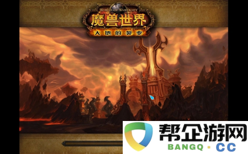 魔兽世界火焰之地贝尔洛克怎么打-火焰之地贝尔洛克打法攻略