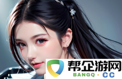 如何在B站免费观看最新大片和真人直播-详细指南带你了解