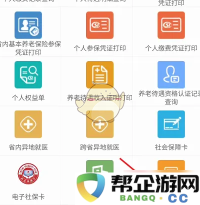 《广东人社》公务员考试报名缴费具体步骤与流程详解