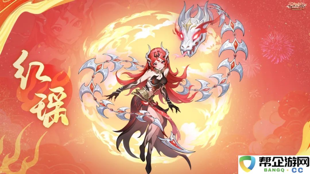 《长安幻想》蛇年神兽红瑶技能效果详细解析与应用建议