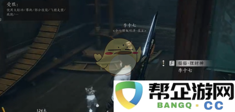 《燕云十六声》开封猫戏所有位置详细合集
