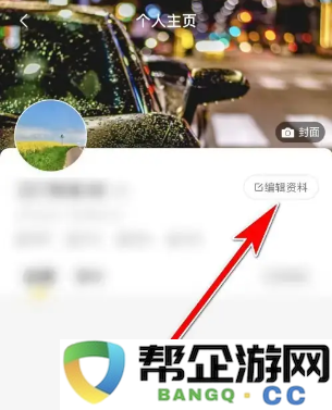 《车轮》个人签名的具体填写步骤与注意事项