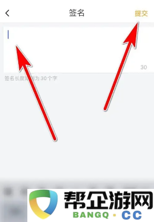 《车轮》个人签名的具体填写步骤与注意事项