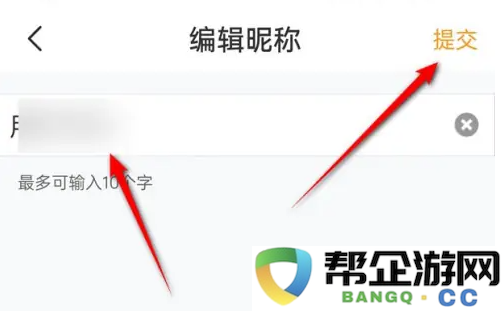 《车轮》如何进行昵称的变更与修改技巧