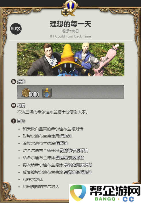 《最终幻想14：水晶世界》中吉吉宠物如何获取及培养技巧