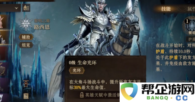 《龙息神寂》路西恩角色品质详细解析与介绍