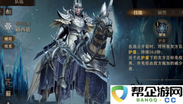 《龙息神寂》路西恩角色品质详细解析与介绍