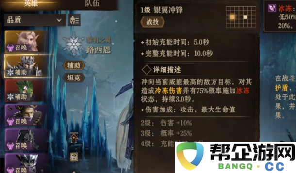 《龙息神寂》路西恩角色品质详细解析与介绍