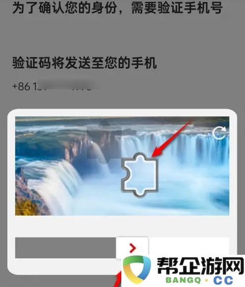 《全知识》如何更换手机绑定号码的详细步骤与注意事项