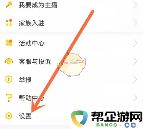 如何在《kk直播》中关闭观看记录的详细步骤与方法