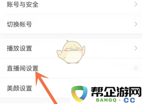 如何在《kk直播》中关闭观看记录的详细步骤与方法