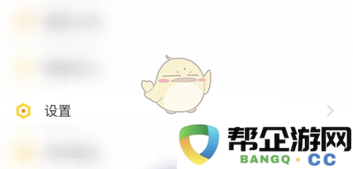 《kk直播》关闭礼物动画方法