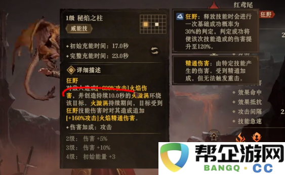 《龙息神寂》龙妈最佳装备搭配详细指南与解析