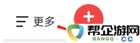 《全知识》平台如何安全退出登录步骤详解