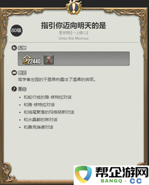 《最终幻想14：水晶世界》如何获得猫秘玩偶宠物的详细攻略和技巧