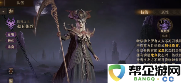 《龙息神寂》中的勒瓦妮丝职业特点详解与分析