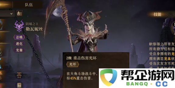 《龙息神寂》中的勒瓦妮丝职业特点详解与分析