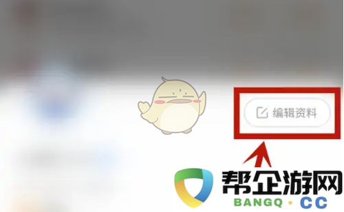 《kk直播》修改昵称方法