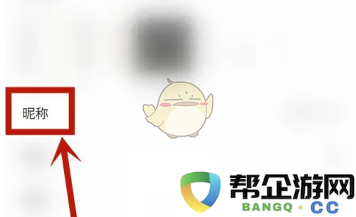 《kk直播》修改昵称方法