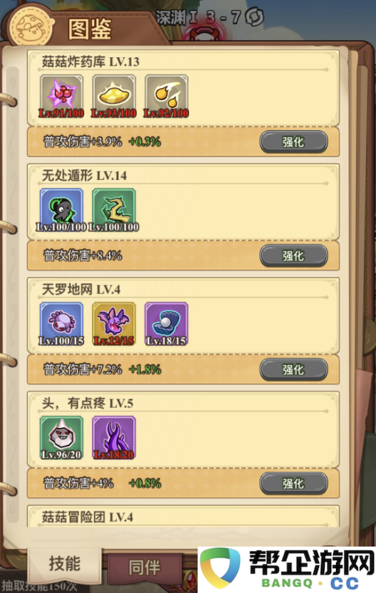 《冒险大作战》提升战力的图鉴解锁全攻略与技巧分享