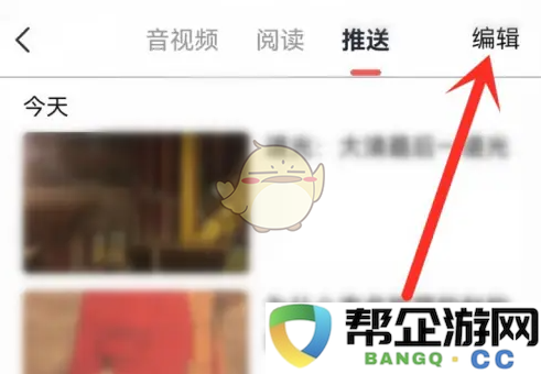 《全知识》平台中如何有效删除推送文章的步骤解析