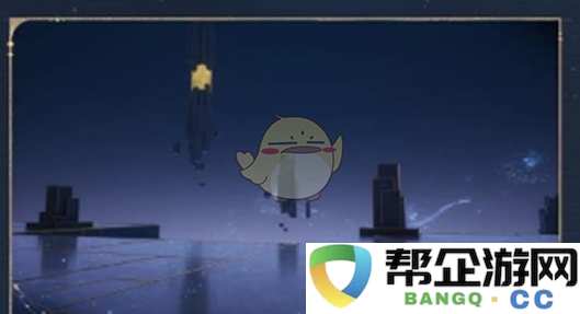 《无限暖暖》流星关卡挑战全攻略，让我们一同迈向胜利!