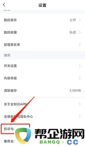 《全知识》推出客户投诉与反馈的具体流程与方法详解
