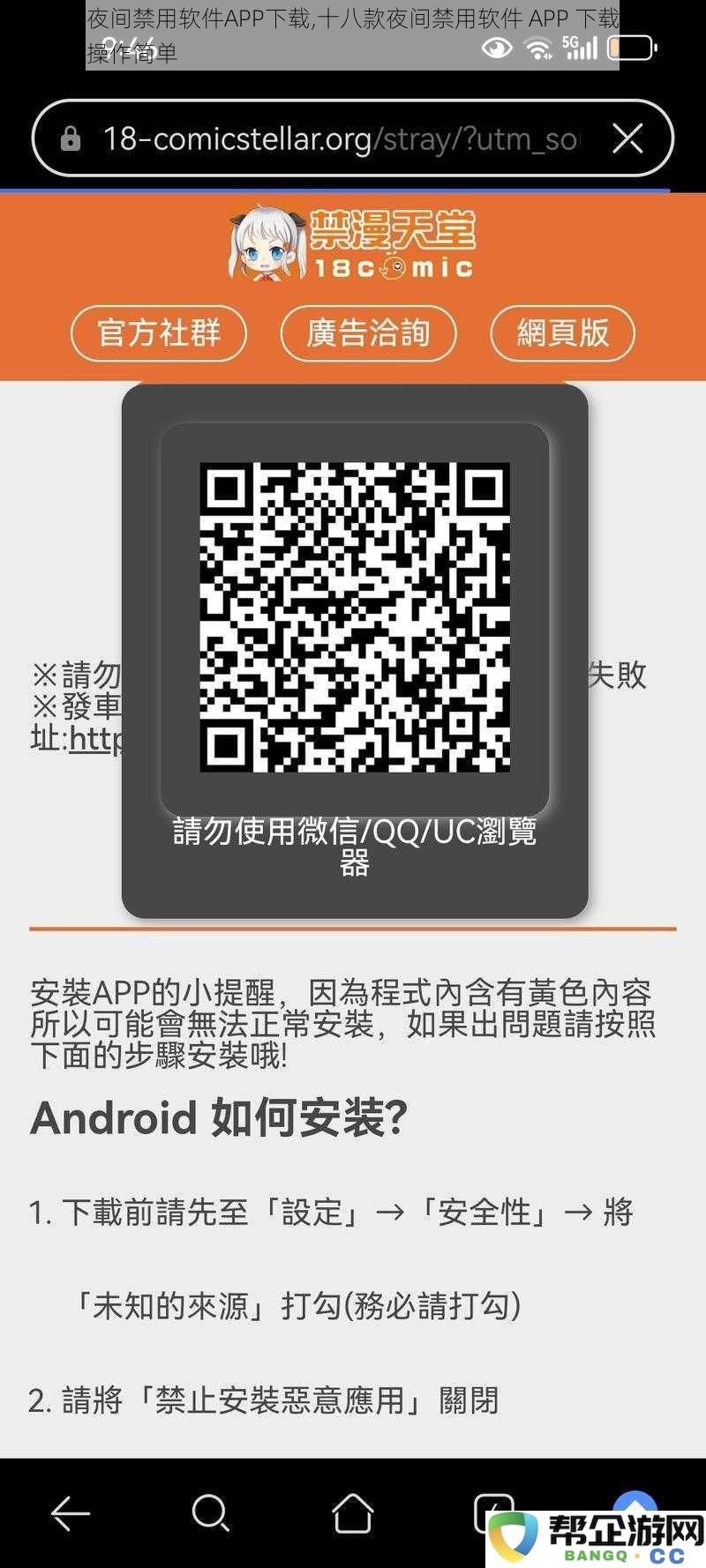 十八款夜间禁止使用的强大软件APP下载，操作简单，功能多样，助你轻松管理手机