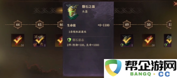《龙息神寂》中经验副本体力分配的最佳策略和方法分享