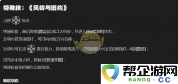 《绝区零》耀嘉音技能加点全方位建议与实践分析