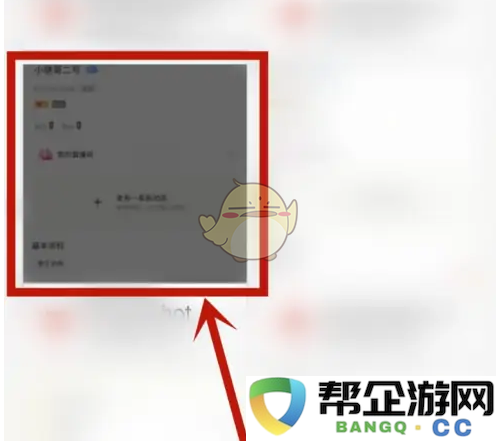 《kk直播》更换个人主页背景图方法