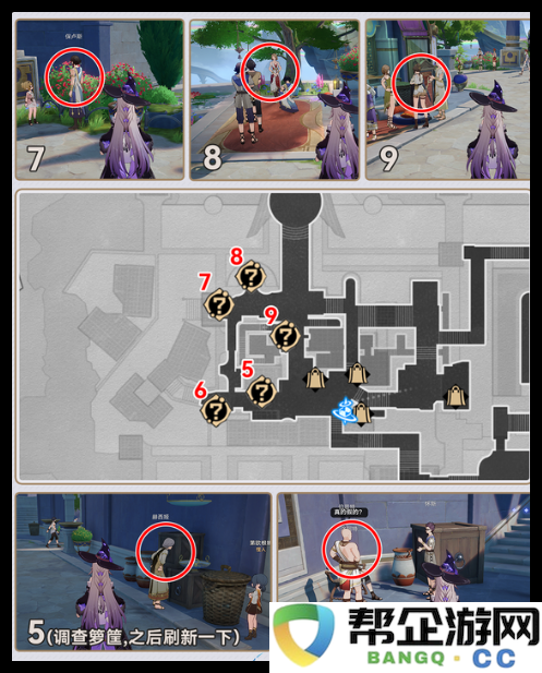 《崩坏：星穹铁道》翁法罗斯万事通旁听点详细位置攻略