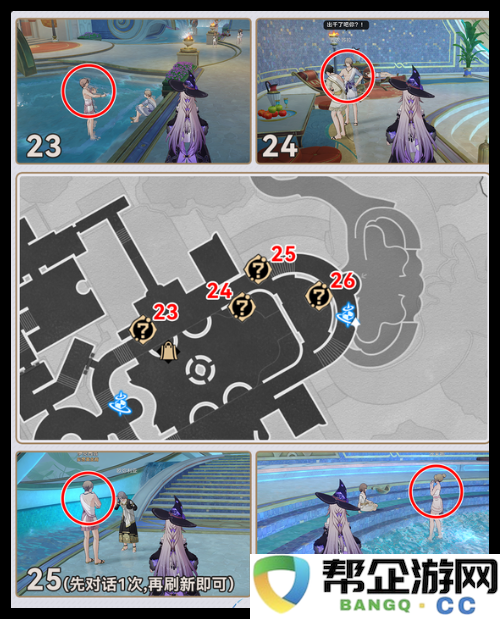 《崩坏：星穹铁道》翁法罗斯万事通旁听点详细位置攻略