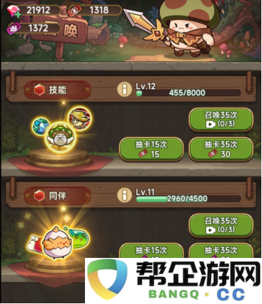 《冒险大作战》家庭互动模式深度剖析与玩法解析