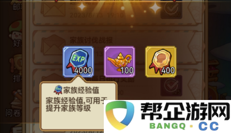 《冒险大作战》家庭互动模式深度剖析与玩法解析