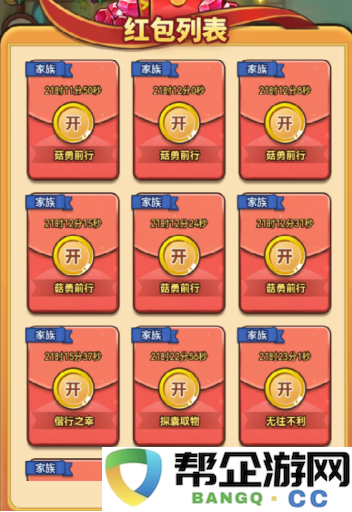 《冒险大作战》家庭互动模式深度剖析与玩法解析