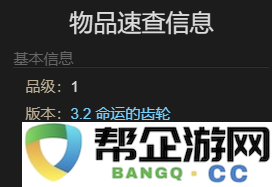 《最终幻想14：水晶世界》中获取迦楼罗之形宠物的详细方法解析