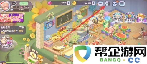 《梦想乐园》如何删除好友的具体步骤与方法介绍