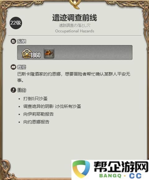 《最终幻想14：水晶世界》中沙蚤虫宠物的获取技巧与方法解析