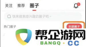 《全知识》圈子建立与管理的有效方法探讨